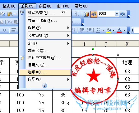 ExcelϵУ[7]wordExcel