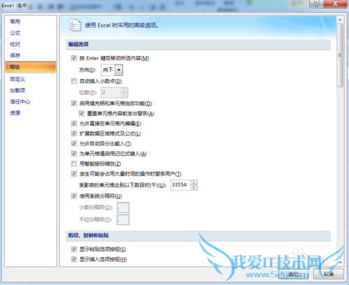excel2007小数点自动定位