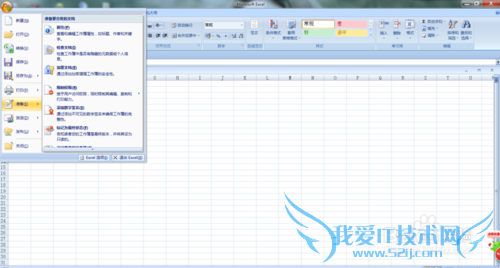 excel2007小数点自动定位