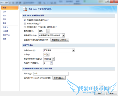 excel2007小数点自动定位