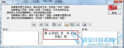 Excel如何为工作表设置页码,表格自动显示页码