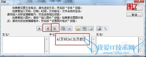 Excel如何为工作表设置页码,表格自动显示页码
