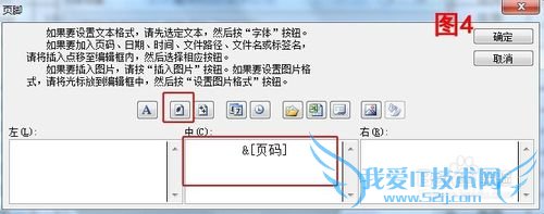 Excel如何为工作表设置页码,表格自动显示页码
