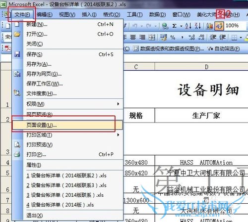 Excel如何为工作表设置页码,表格自动显示页码
