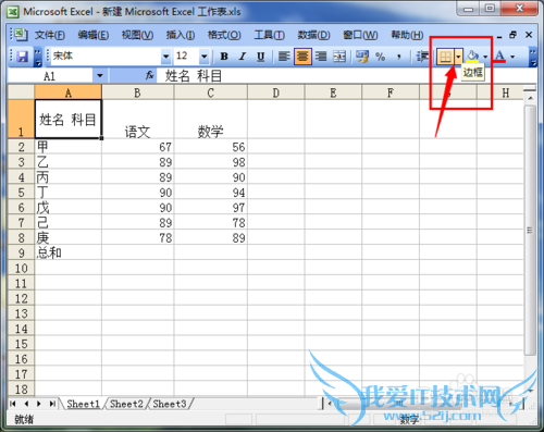 Excelʵý̳̣[6]б߱ͷ