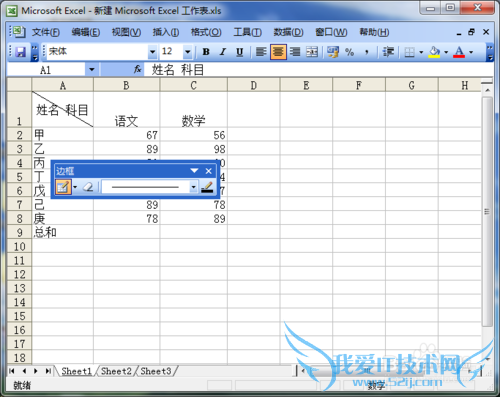 Excelʵý̳̣[6]б߱ͷ