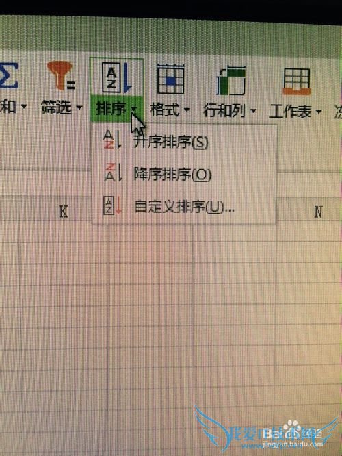 如何在excel表格中按照单元格颜色排序