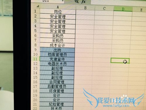 如何在excel表格中按照单元格颜色排序