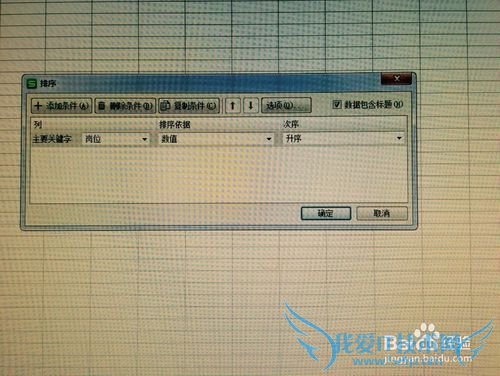 如何在excel表格中按照单元格颜色排序