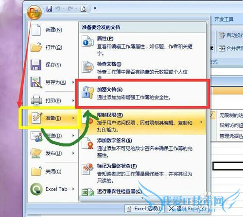 win10ϵͳеҪexcelļʲô