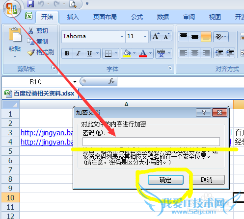 win10ϵͳеҪexcelļʲô