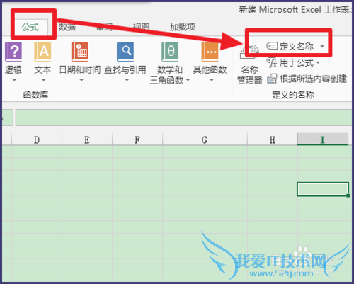 Excel 2013如何给单元格重新命名