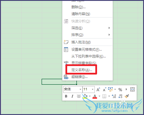Excel 2013如何给单元格重新命名