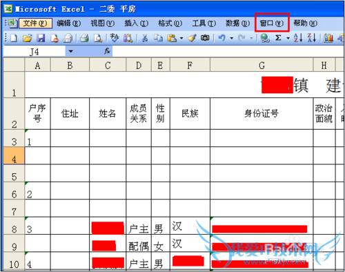 Excel中如何让第一行标题不动?