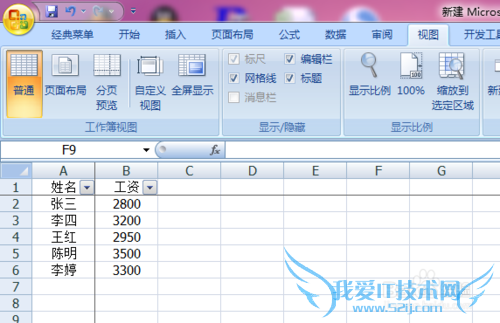 EXCEL表格的vlookup实现自动引用功能