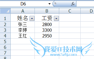 EXCEL表格的vlookup实现自动引用功能