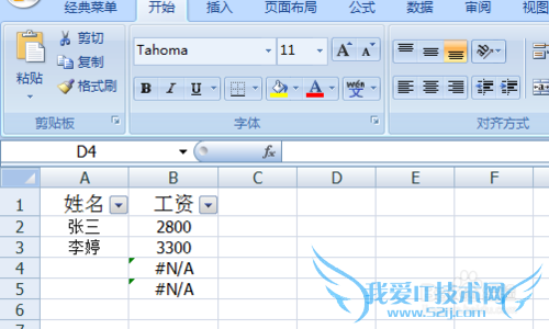 EXCEL表格的vlookup实现自动引用功能