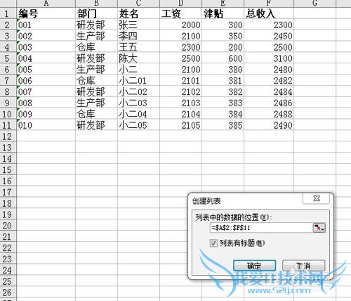 EXCEL如何处理数据