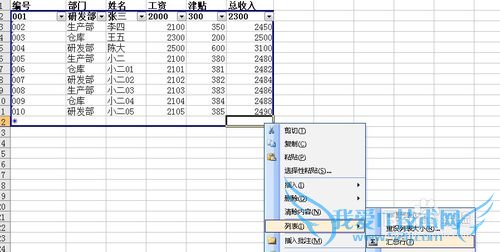 EXCEL如何处理数据