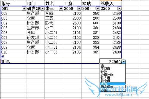 EXCEL如何处理数据