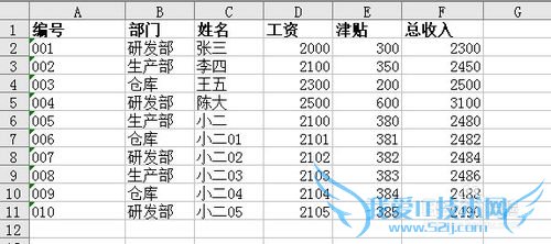 EXCEL如何处理数据
