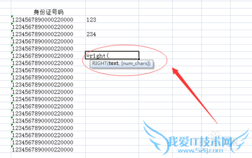 如何使用excel的函数截取一串数字的某一部分