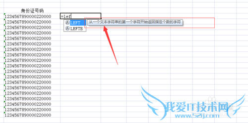 如何使用excel的函数截取一串数字的某一部分