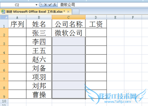 Excel中如何快速填充数据及公式