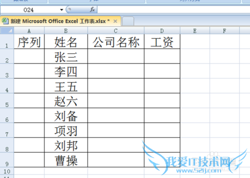 Excel中如何快速填充数据及公式