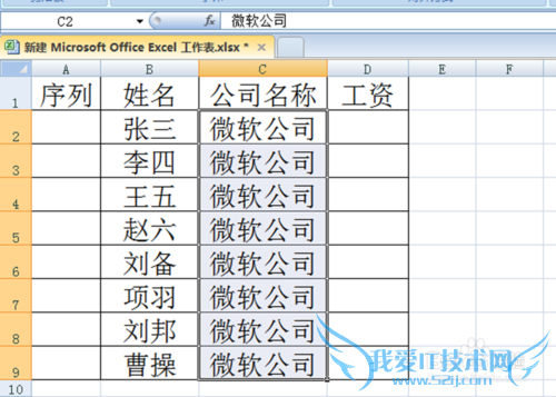 Excel中如何快速填充数据及公式
