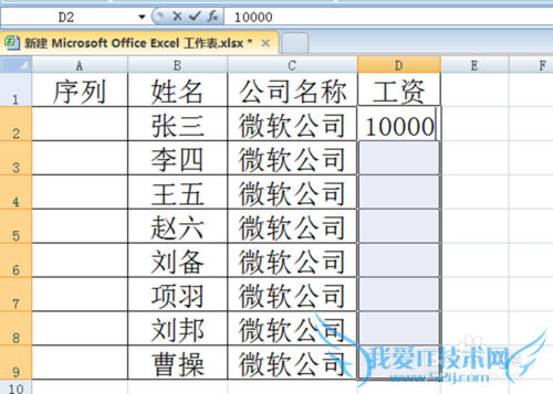 Excel中如何快速填充数据及公式