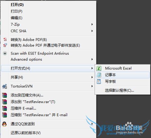 如何把Excel文档转化为CSV格式