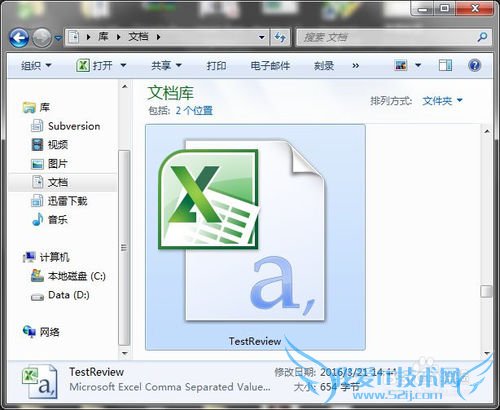 如何把Excel文档转化为CSV格式