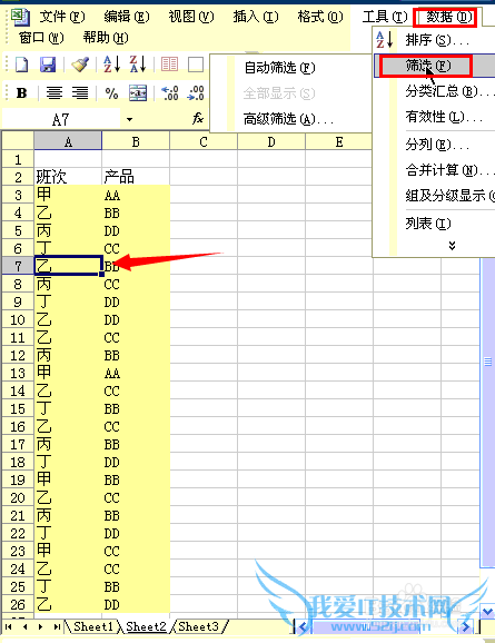 Excel如何提取不重复内容,excel如何过滤重复