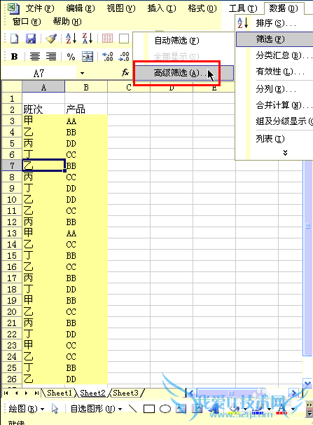 Excel如何提取不重复内容,excel如何过滤重复