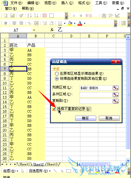 Excel如何提取不重复内容,excel如何过滤重复