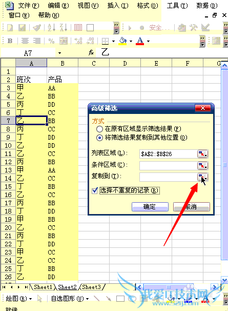 Excel如何提取不重复内容,excel如何过滤重复