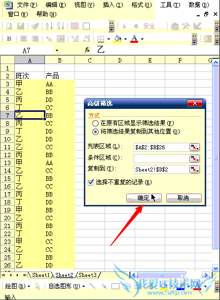 Excel如何提取不重复内容,excel如何过滤重复