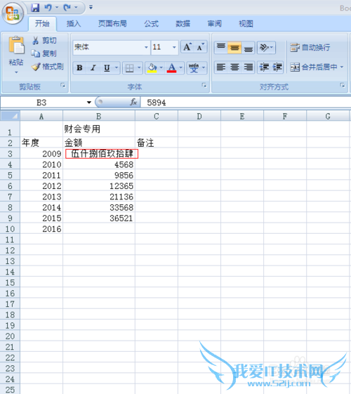 如何快速输入大写中文数字