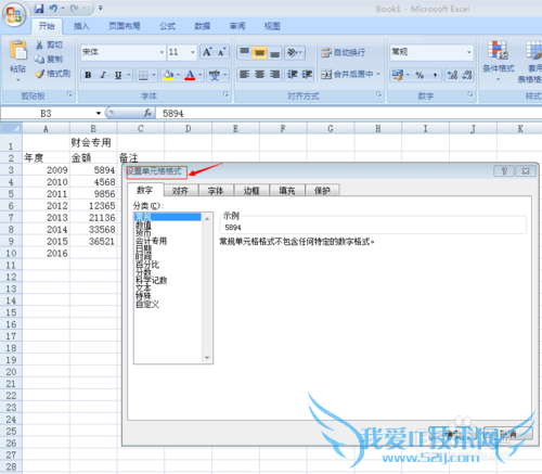 如何快速输入大写中文数字