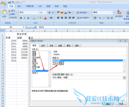 如何快速输入大写中文数字