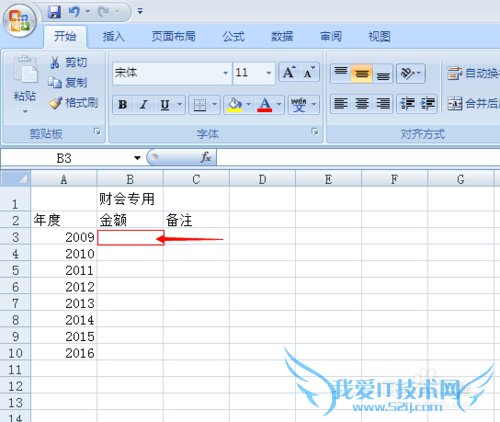 如何快速输入大写中文数字