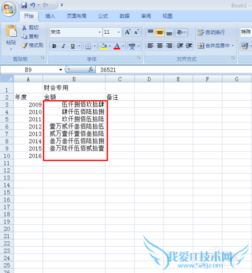 如何快速输入大写中文数字