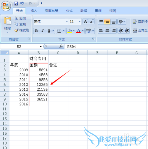 如何快速输入大写中文数字