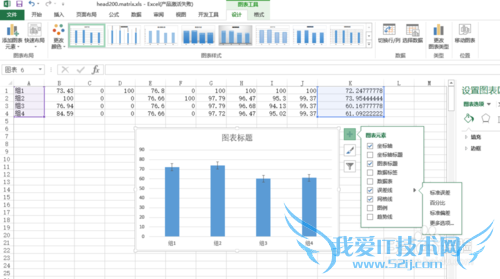 如何在Excel做柱形图中添加标准误差线