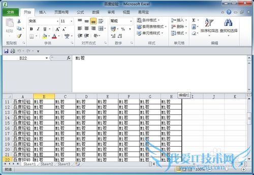 Excel怎样快速进行重复操作