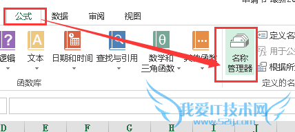 excel此名称\a ke8已存在怎么去除