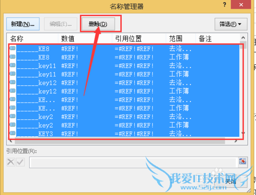 excel此名称\a ke8已存在怎么去除