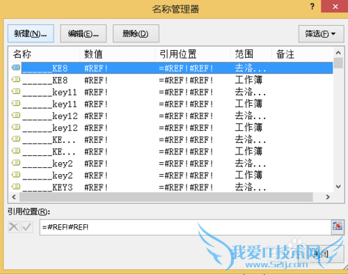 excel此名称\a ke8已存在怎么去除