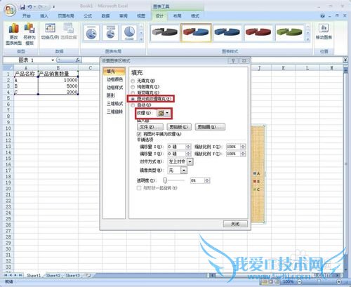 如何用Excel做出饼图设计